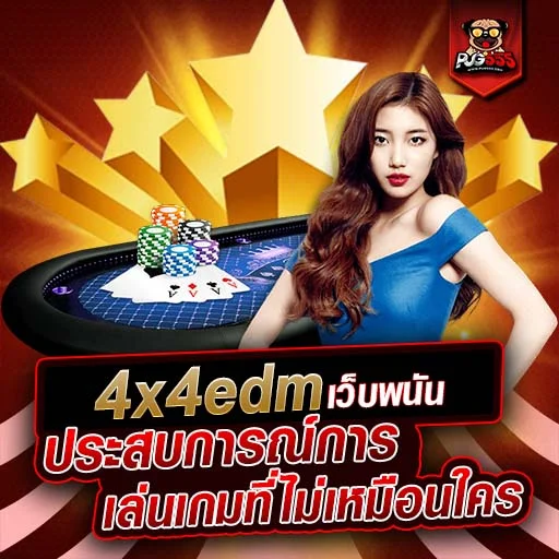 4x4สล็อต